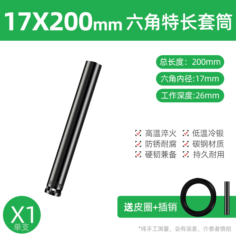 La llave eléctrica alarga la cabeza de la manga de la pistola de aire conjunto completo de la manga de ventilación hexagonal perforador de mano batería de aire conjunto de manga de lote 8 - 34mm