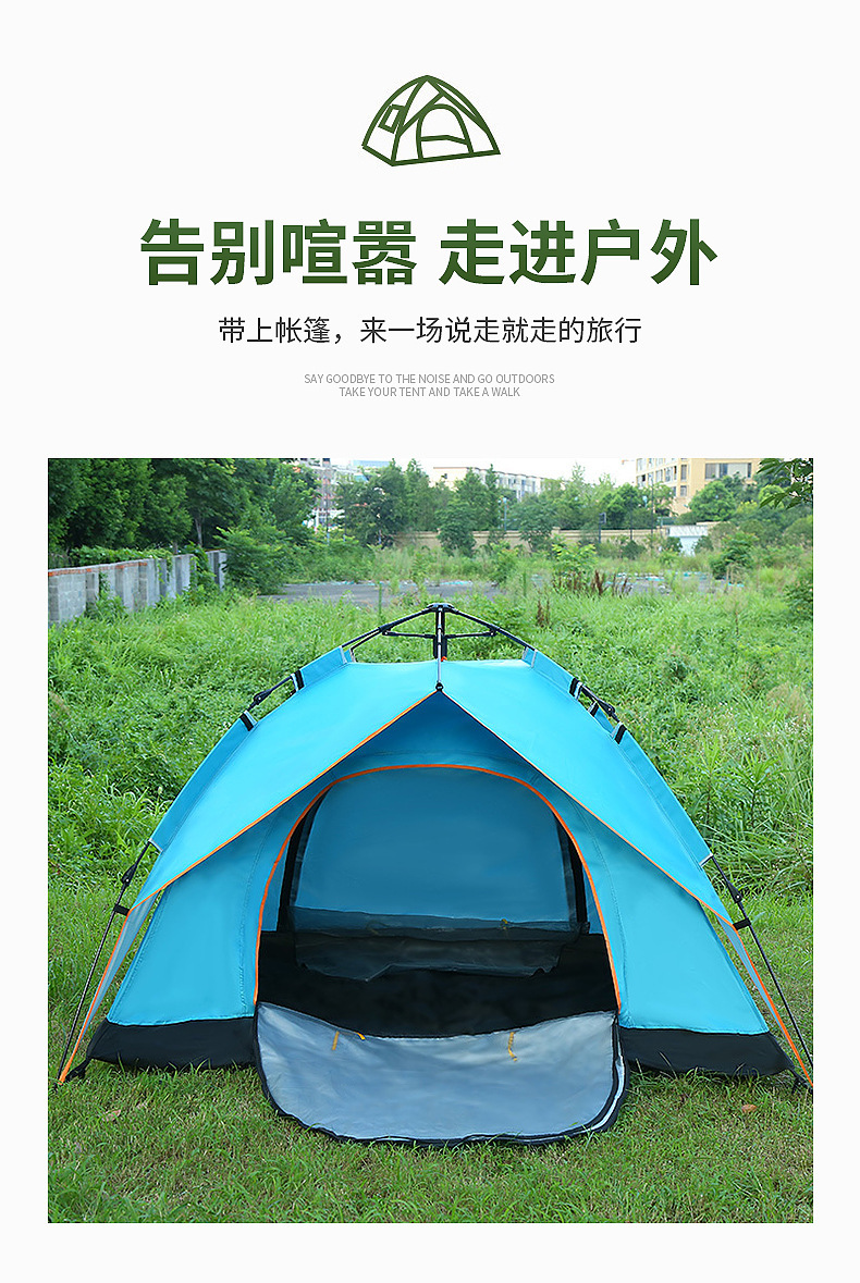 露營帳篷