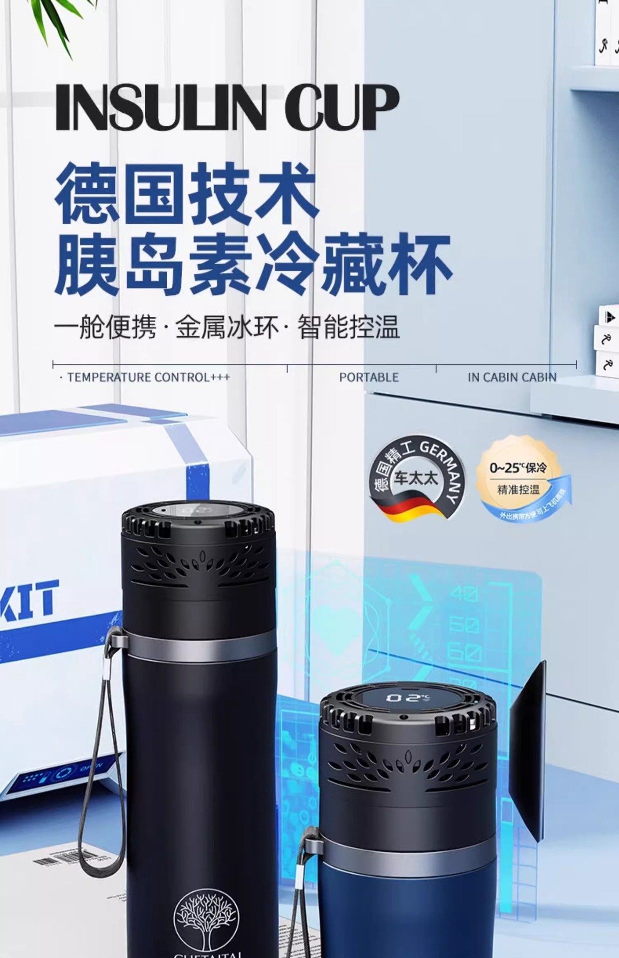Insulin Refrigerator Portable Travel Refrigeration Cup Car Mini Refrigerator Car Home Dual-use Drug Refrigeration Constant Temperature