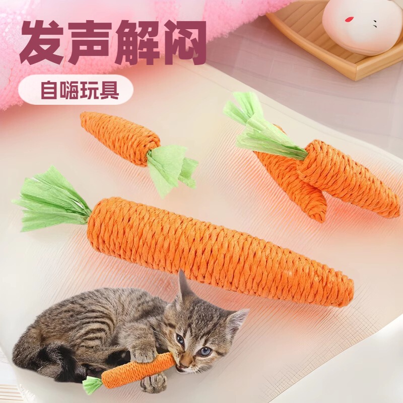 Cat Toy Carrot Teasing Stick Cat Teasing Small Toy Self-Entertainment Boredom Relief Pet Supplies Sound Stick Paper Rope Toy