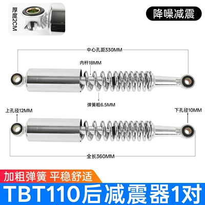 Curved Beam Motorcycle Parts, Thickened Tbt110 Rear Shock Absorber, Dayang 110 Shock Absorber Suitable for Thai Honda Wholesale (Motosiklet ləvazimatları və aksesuarları) - tbt110-rear-shock-absorber-boxed