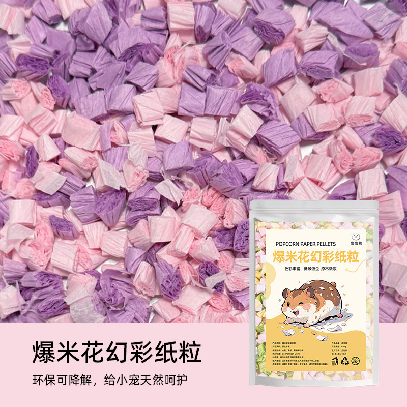 仓鼠爆米花纸粒纸棉卷垫料纸棉金丝熊冬天保暖垫料冬季造景用品|undefined