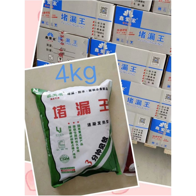 undefined1 kg . Plugging Aqua regia Quick-drying cement ground Crack repair TOILET the floor drain Roofundefined