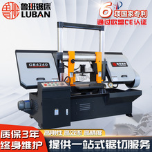 【厂家直销】龙门半自动金属带锯床4240卧式液压锯床提高40%效率