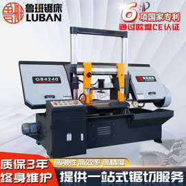gb4240带锯床卧式双柱带锯床液压半自动带锯床槽钢型钢锯切锯床