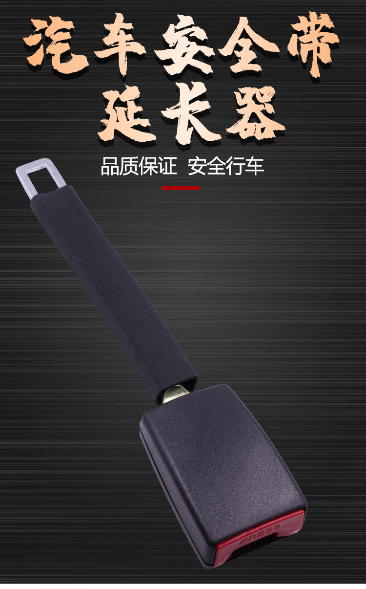 Car Seat Belt Extender for Children and Pregnant Women, Portable Car Seat Belt Extender