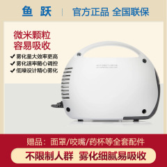 魚躍霧化器40t3家庭用児童霧化機吸入式老人医療用圧縮霧化器家庭用静音