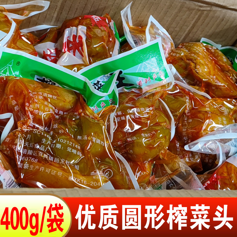 涪陵榨菜头400g圆形榨菜整颗全形榨菜涪陵榨菜坨腌制酱咸菜真空装