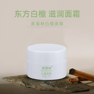 White sandalwood cream processing factory skin care products a generation of hair cream skin care products manufacturers