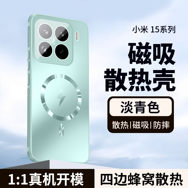 適用小米15携帯ケース全包転倒防止放熱枠創意高級小米15pro磁気吸引携帯ケース|undefined