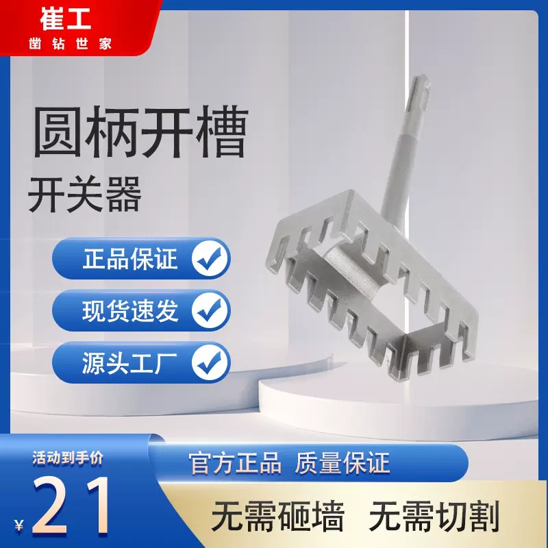 电锤电工方柄开孔器快速打孔开凿神器方形插座放水防锈易清洗