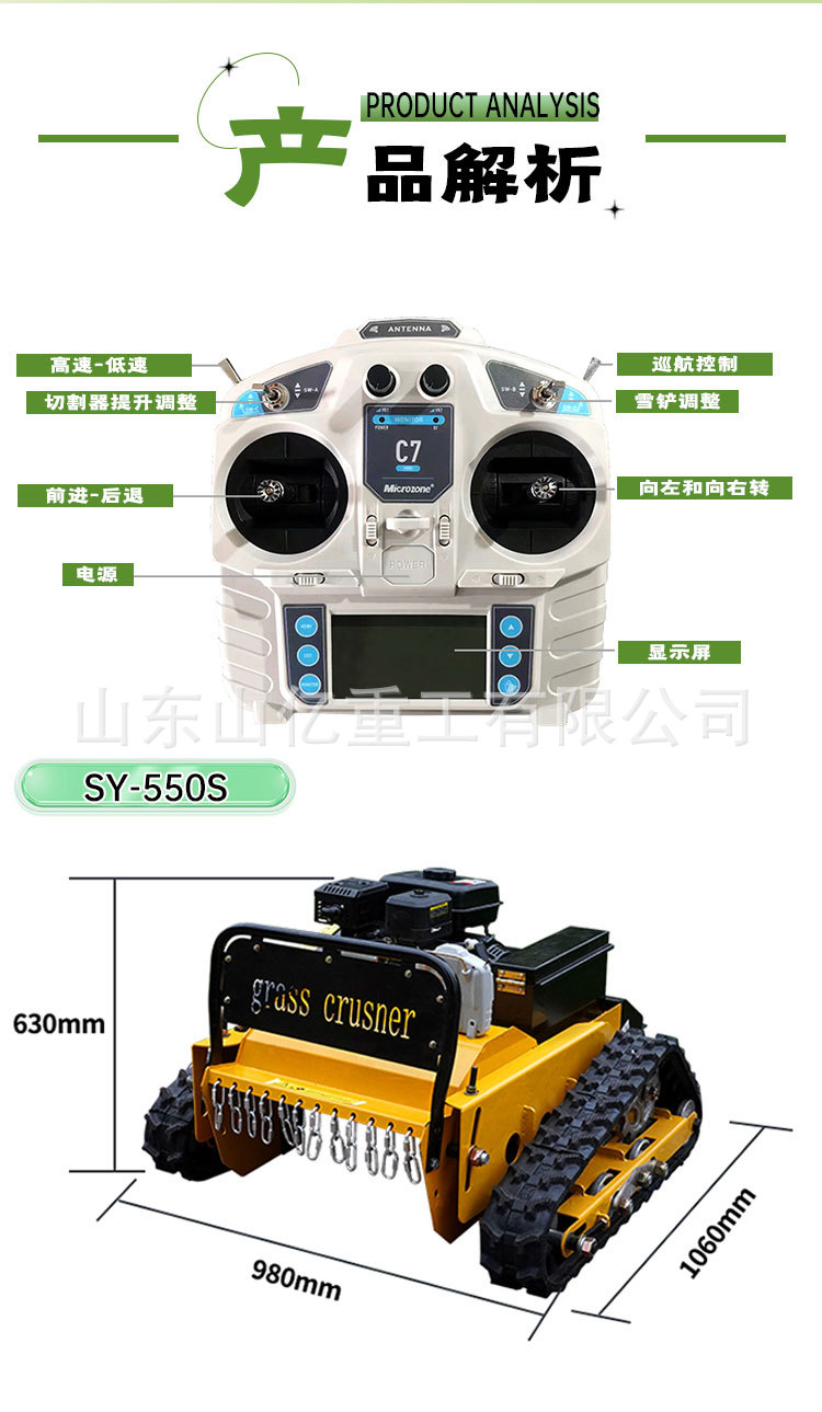 黄色割草机详情页_04.jpg