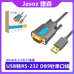 Usb回転232口線走査銃レジコンピュータ調整線工業級usb回転db 9針口線