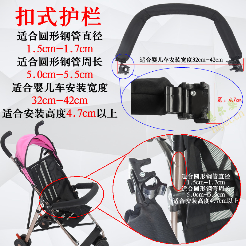 Bebé paraguas cochecito reposabrazos Placa de comedor desmontable valla frontal valla apoyabrazos delantero parachoques delantero paraguas coche apoyabrazos Placa de comedor
