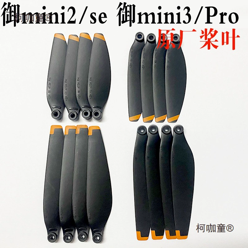 Подходит для DJI Mini3, оригинальные лопасти мини3, пропеллерные лопасти, мини 3, дрон Metabo