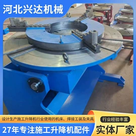 工程机械配件;其他工程机械;焊接变位机