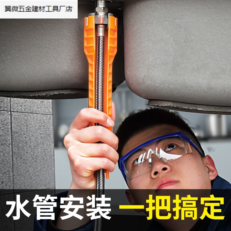 八合一水槽扳手多功能卫浴安装拧水龙头拆卸工具水管.厂家批发工