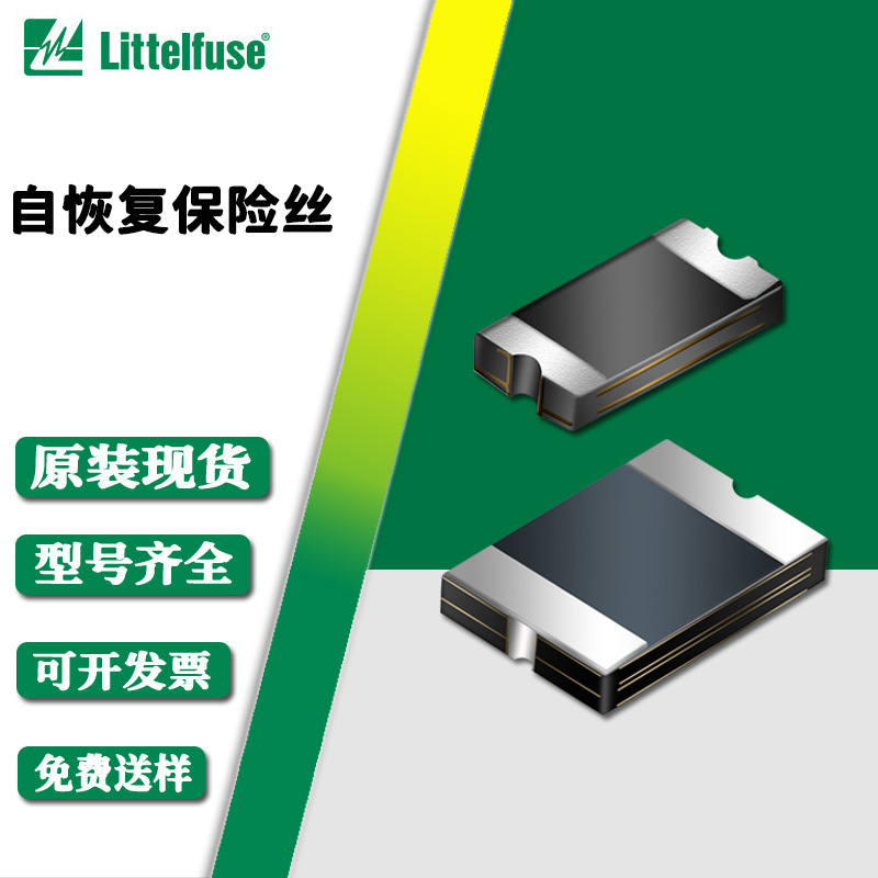 1812L125/6PR LF125-6 6V 1812 自恢复保险丝 全新力特 原装