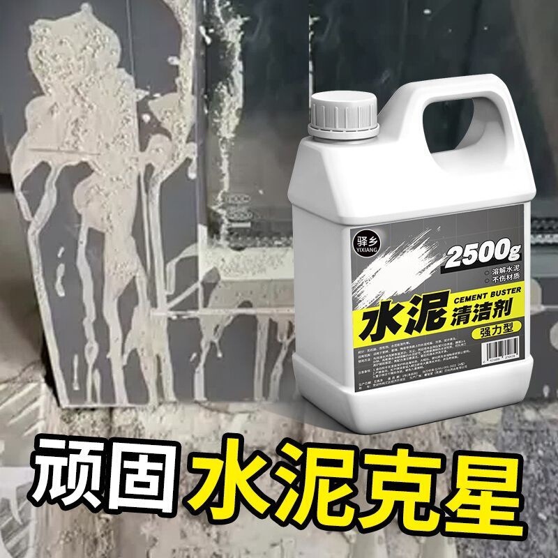 Cement Cleaner Dissolves Cement, Tile Cleaning Magic Tool, Powerful Stain Remover for Putty Powder and Concrete Cement Cleaner Dissolves Cement, Tile Cleaning Magic Tool, Powerful Stain Remover for Putty Powder and Concrete