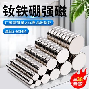 Magnet Round Small Magnet High Strength Ndfeb Permanent Magnet Magnet Strong Magnetic Steel Magnet