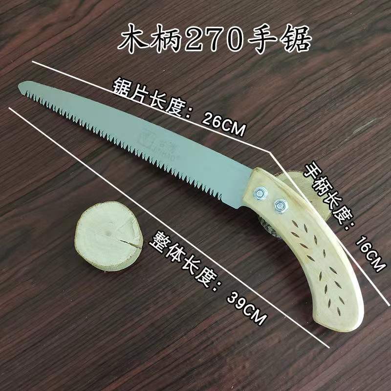 270木锯.jpg