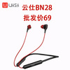 Cross border Yunshi BN28 New Bluetooth 5.0 headset Halter High quality motion Gym run Good quality