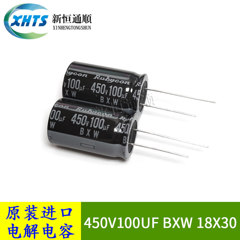 原装进口红宝石Rubycon 450V100UF BXW 18X30 长寿命电解电容100U