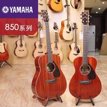 Yamaha/雅馬哈 FG850/FS850 木吉他單板民謠吉他男女初學用