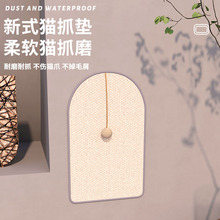 异形剑麻垫猫抓板耐磨不掉屑防猫抓沙发保护宠物用品贴墙猫爪板