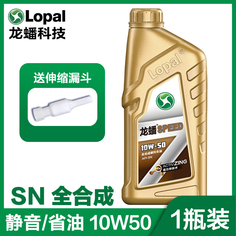 CF Moto – Huanglong 600 Diesel Engine Oil - full-synthetic-speed-10w50-1-bottle-high-energy-version-default