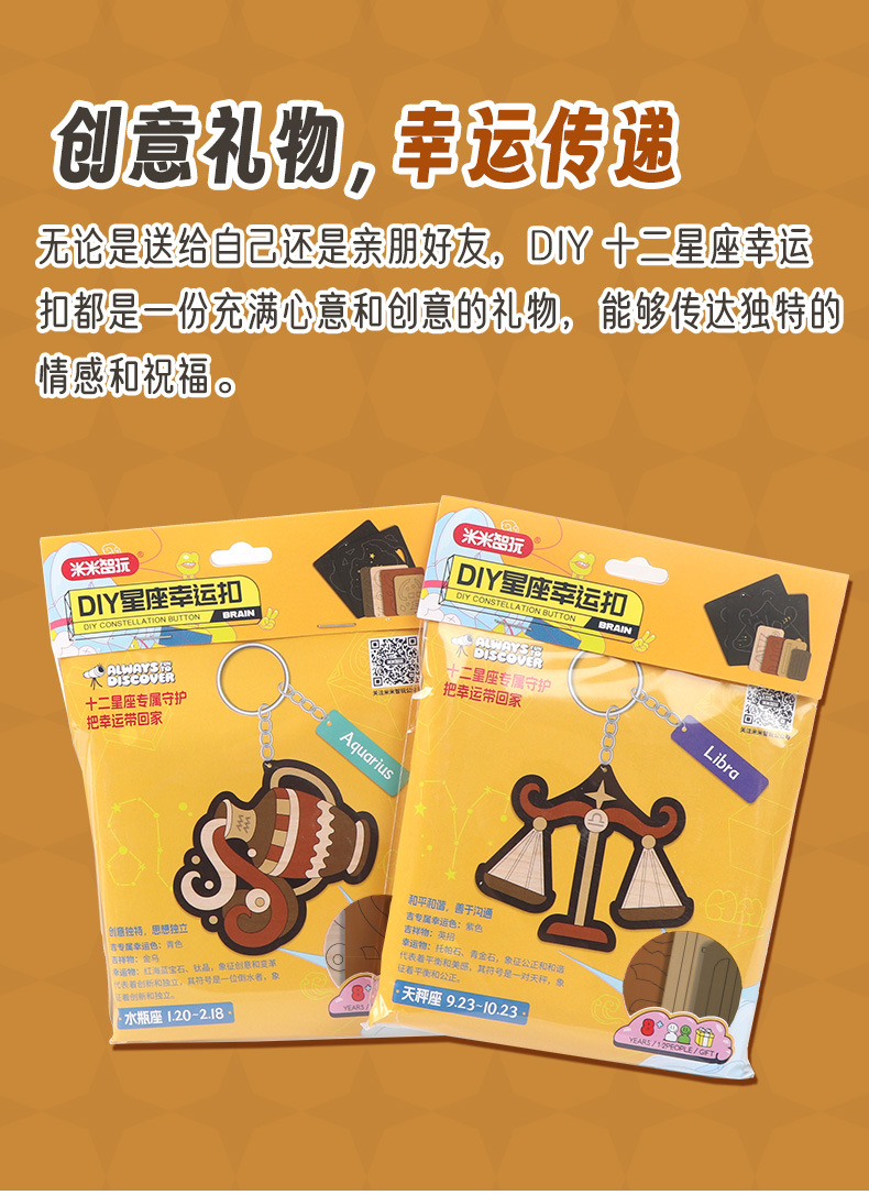 木制十二星座钥匙扣 DIY手工 雕刻星座符号 简约文艺钥匙挂件