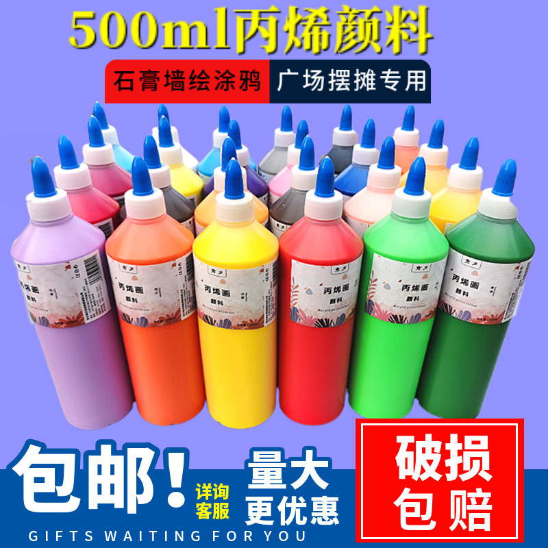 wholesale Big bottle Pigment 500 Milliliter square children Graffiti Plaster doll Coloured drawing kindergarten Coloring picture