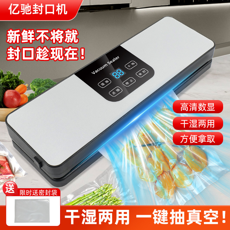 厂家真空保鲜机家用自动食品抽真空机保鲜塑封打包密封真空封口机|undefined
