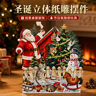 跨境圣诞节日立体贺卡图案空白卡片圣诞老人节日礼物创意卡片