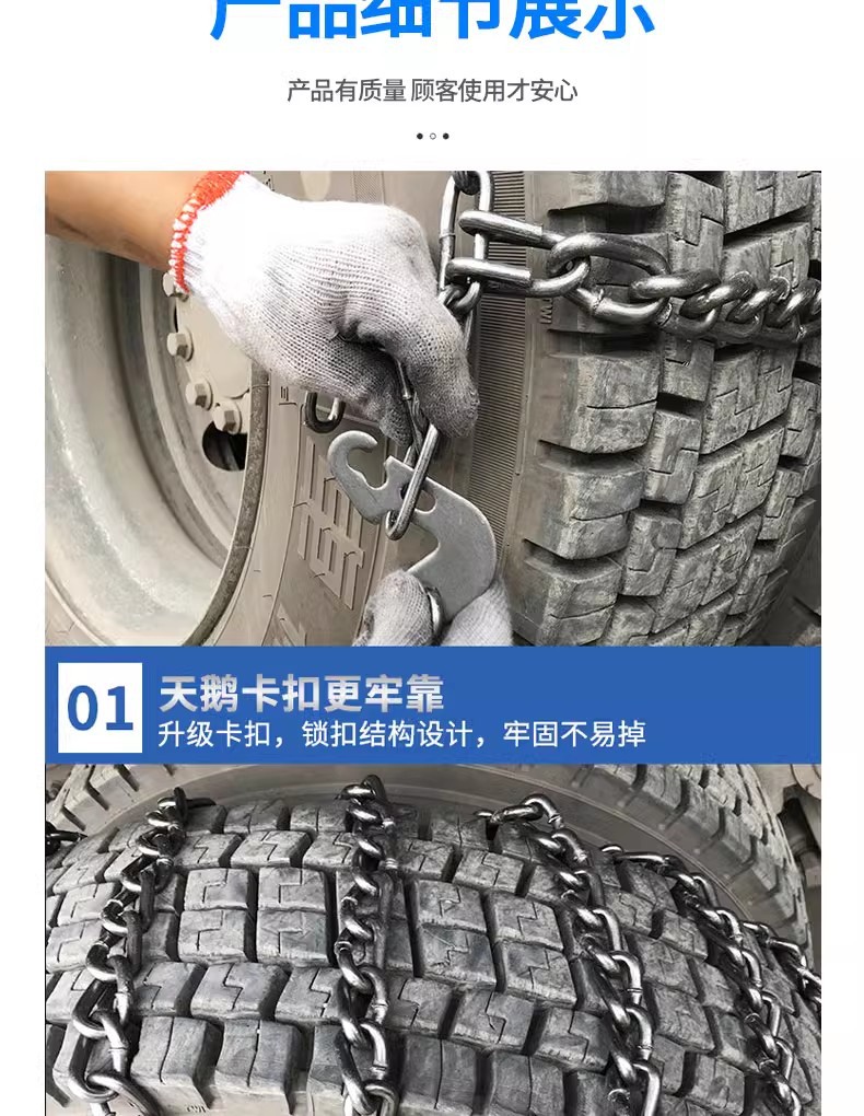 Truck Tire Anti-Skid Chains, Agricultural Fire Truck 650-16 Encrypted, Emergency Escape and Anti-Trapping in Snow and Mud