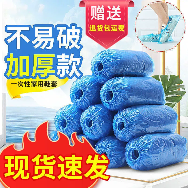 Одноразовые бахилы Утолщенные домашние пластиковые бахилы для взрослых и детей в помещении, оптовая продажа, износостойкие Нескользящие бахилы