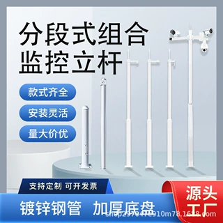 4 米热镀锌监控立杆喷塑防锈园区道路安防工程停车场监控立杆