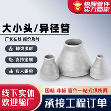 高压厚壁无缝变径大小头316L304不锈钢大口径国标同心偏心异径管