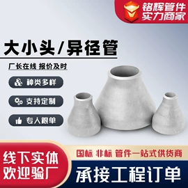 法兰;封头;弯头