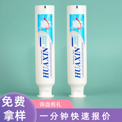 化粧品ホース包装材アルミプラスチック軟膏ホースドクターカバースクイズ歯磨き粉ホースホテル用品使い捨て