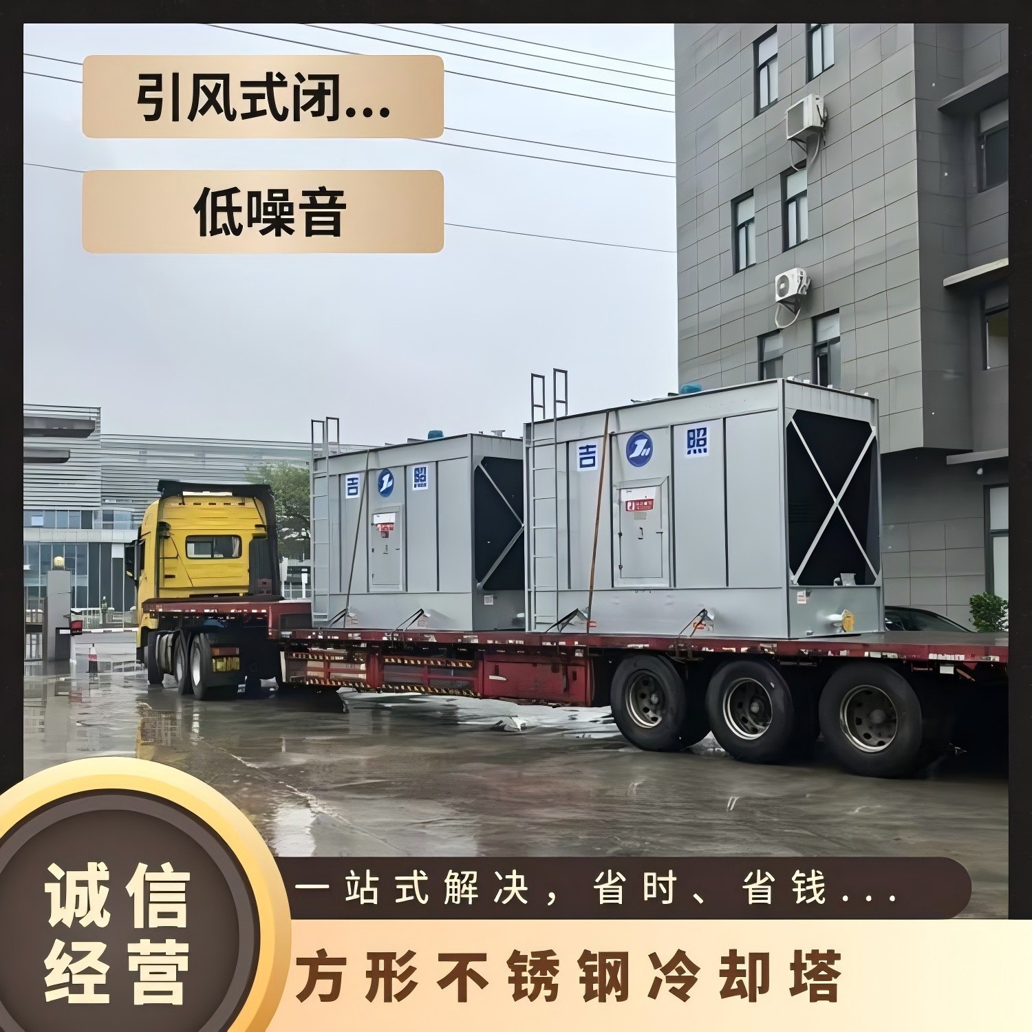 南京吉照冷却塔方形横流机械通风节能电机智能控制厂家直销大优惠