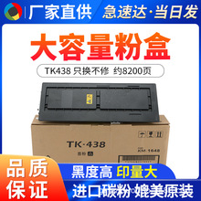 ���þ���TK-438�ۺ� KM1648̼�� 1620 1635��ӡ��ī�ۺ� 2050ī��