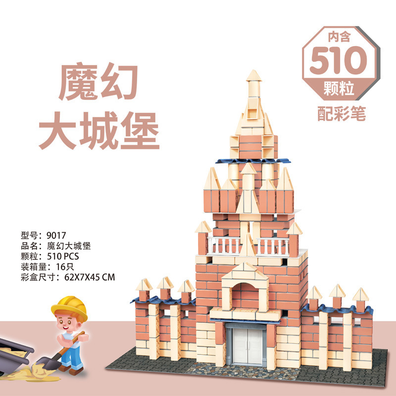 H 스타일 마법의 성 510PCS