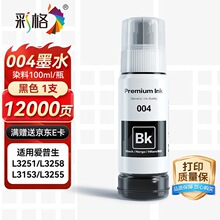�ʸ�����epson��������ӡ��004īˮL3153 L1258 L3158 L3118 L321