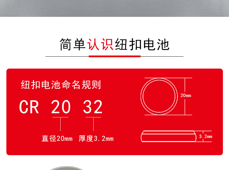 CR2032X_04.jpg
