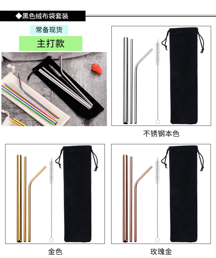 不锈钢吸管套装详情_15
