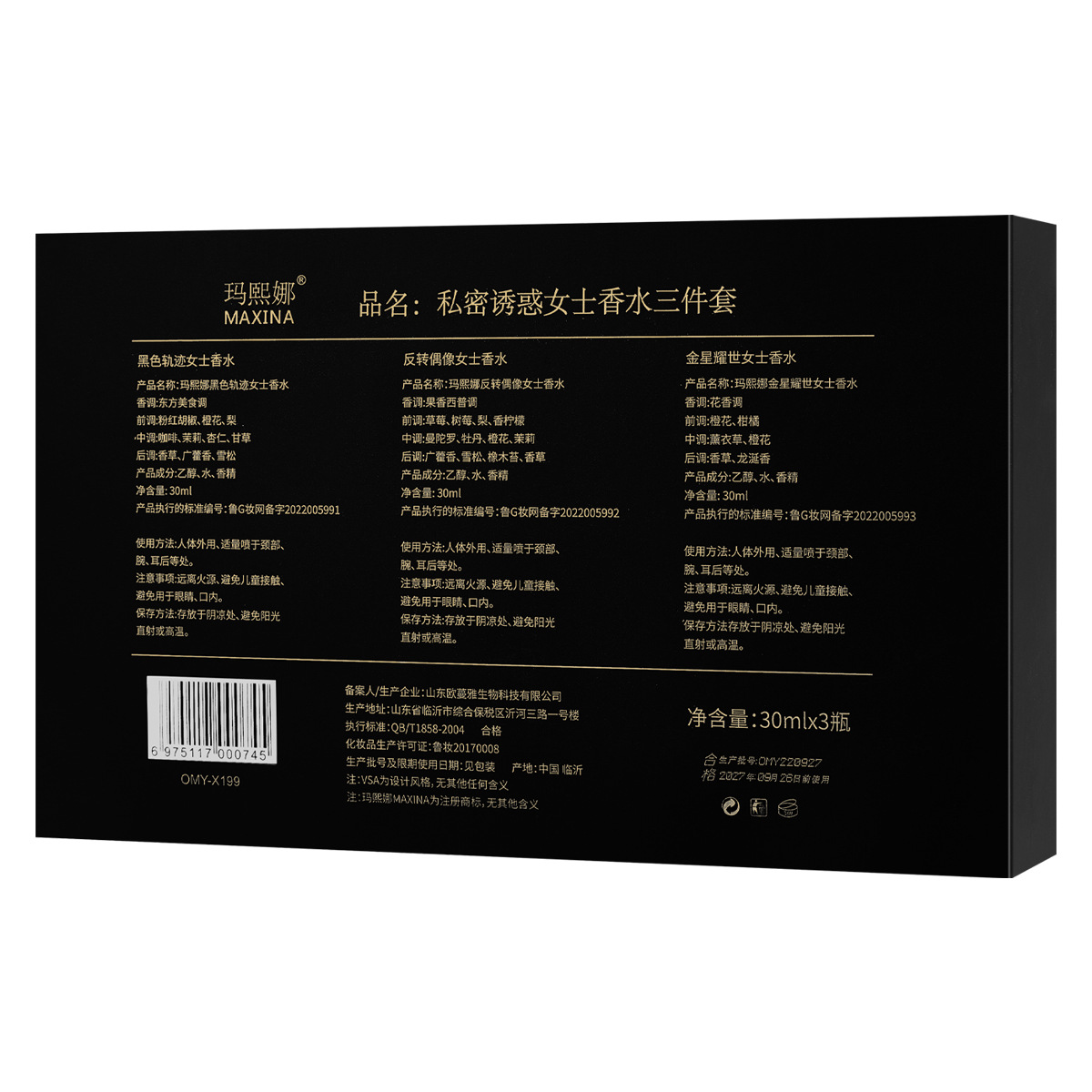 Set de Perfumes Femeninos Populares para Transmisión en Vivo Transfronteriza: Black Opium Reversal, Paris Libre, Set de Tres Piezas, Venta al Por Mayor