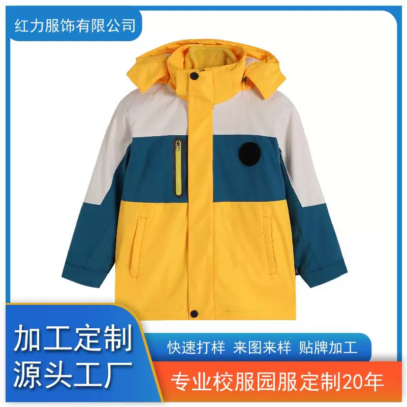 幼儿园小学生三合一防风冲锋衣套装秋冬校服班服定制防风保暖