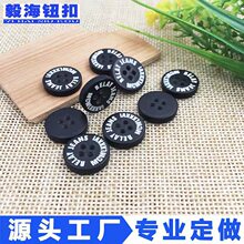 新款1.5CM圆形平面四孔哑黑色抹白色英文字母环保胶钮纽扣扣子