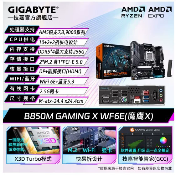 Материнская плата Gigabyte Magic Eagle X B850M GAMING X WIFI6E настольный компьютер DDR5 для AMD5